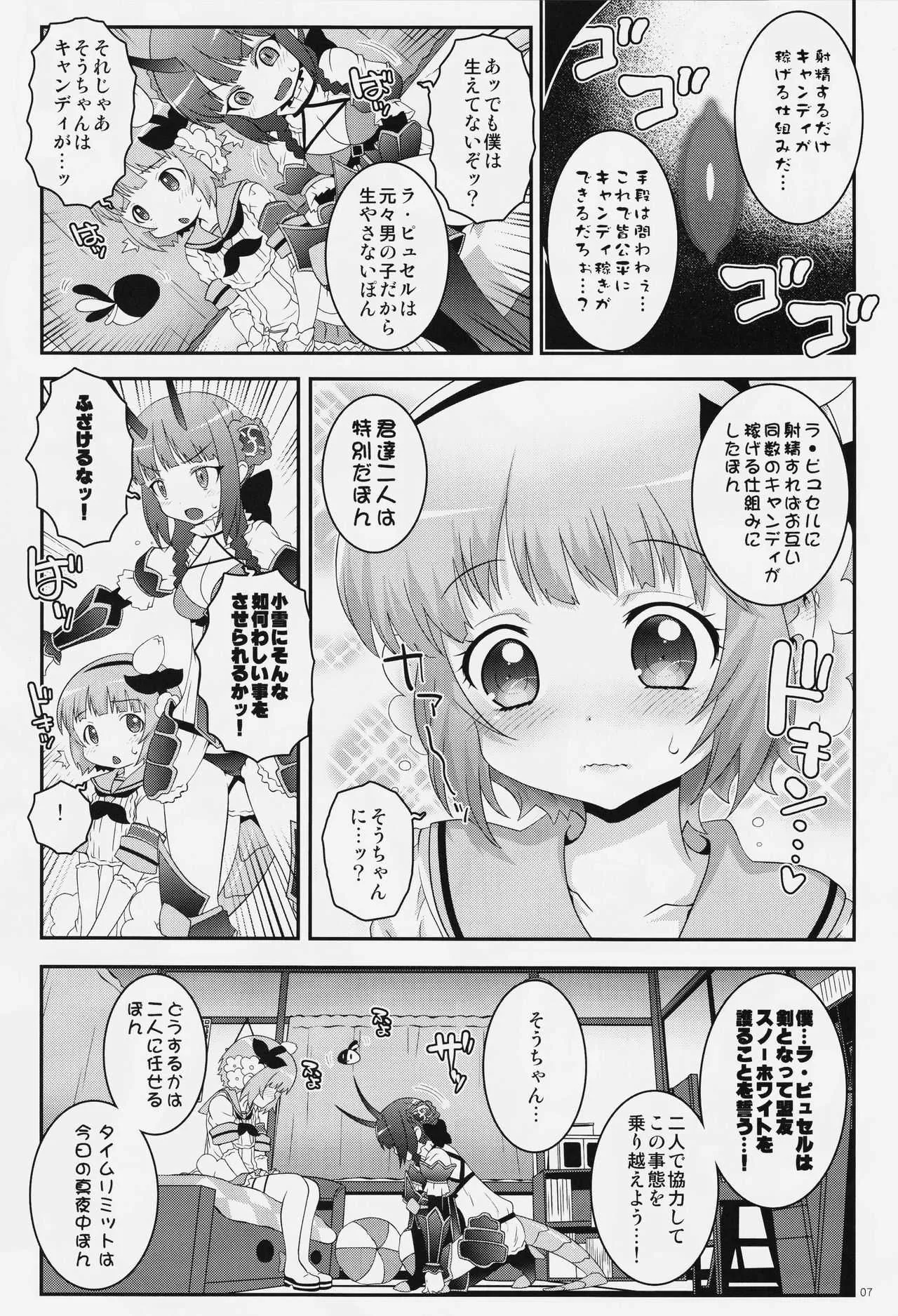 (C91) [chaos-graphixxx (無道叡智)] 魔法少女ふたなり 計画 (魔法少女育成計画)_6