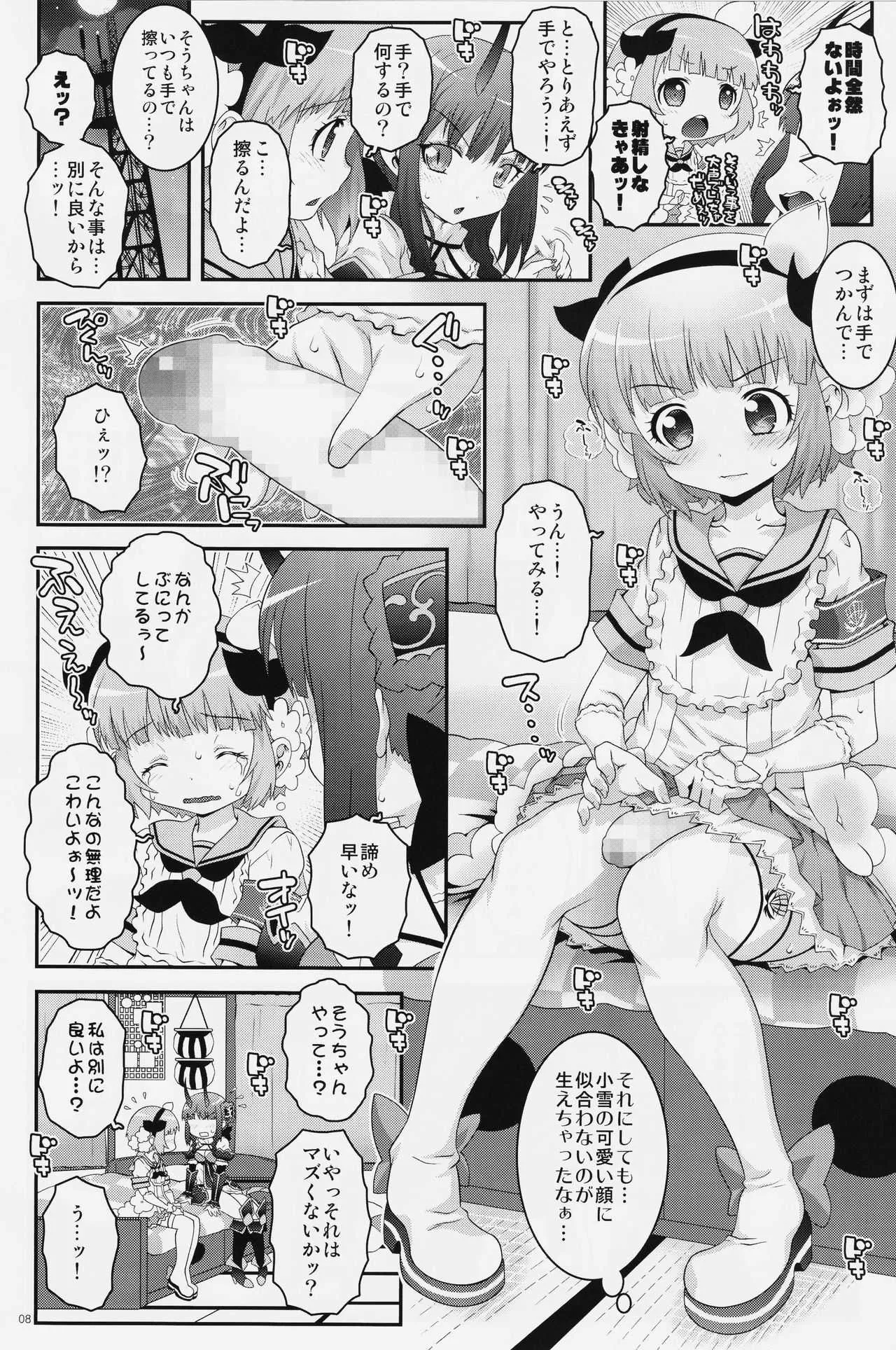 (C91) [chaos-graphixxx (無道叡智)] 魔法少女ふたなり 計画 (魔法少女育成計画)_7
