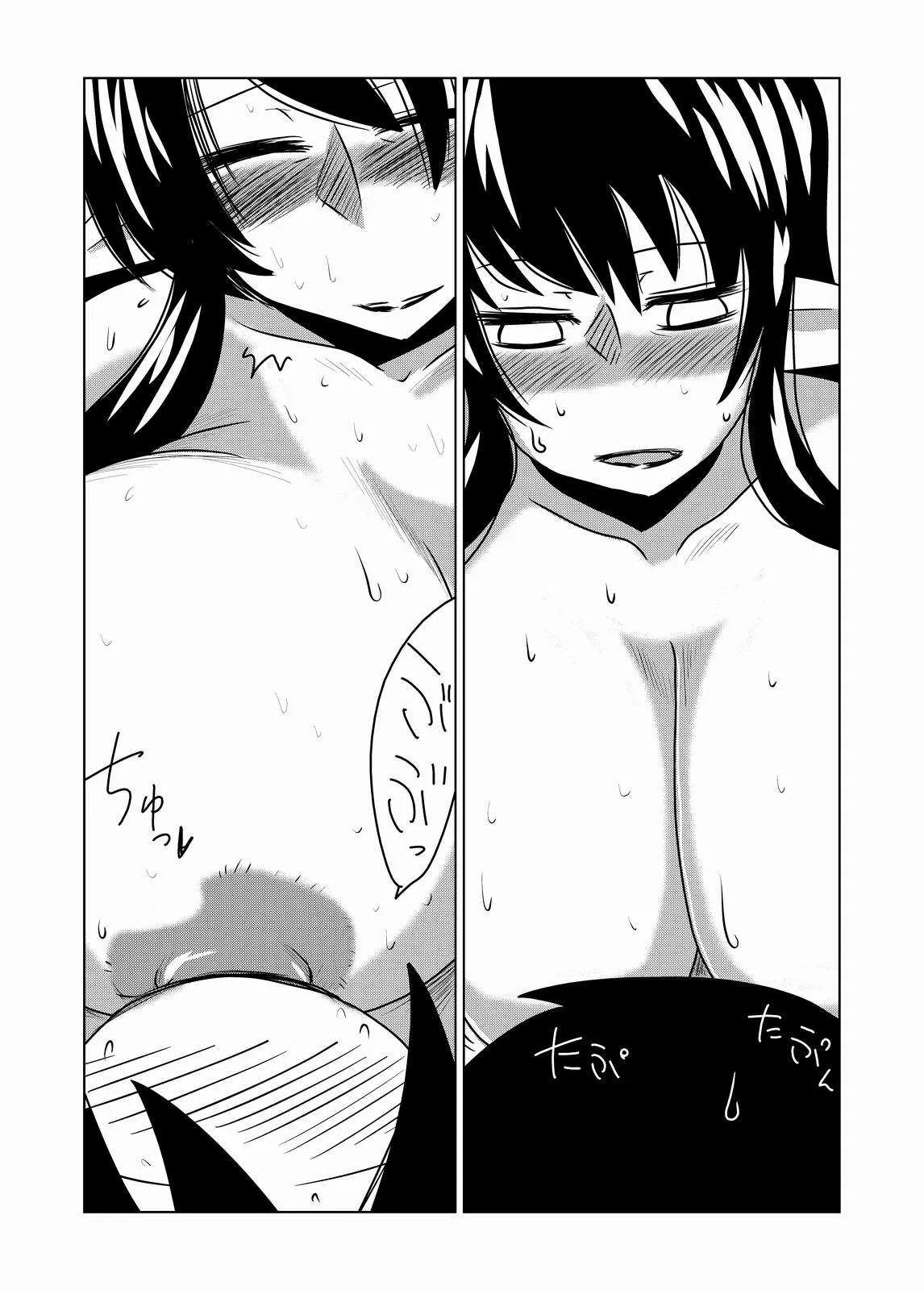 [Hroz] サキュバスのお宿。 [DL版]_7