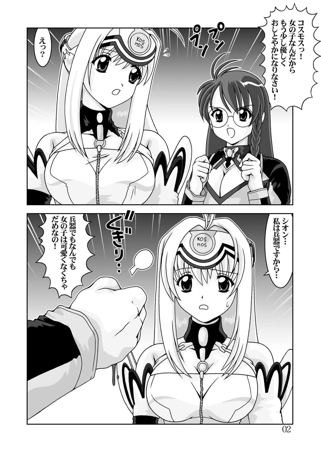 [めんたるスペシャリスト (わたなべよしまさ)] ブルーホワイト DL (ゼノサーガ)