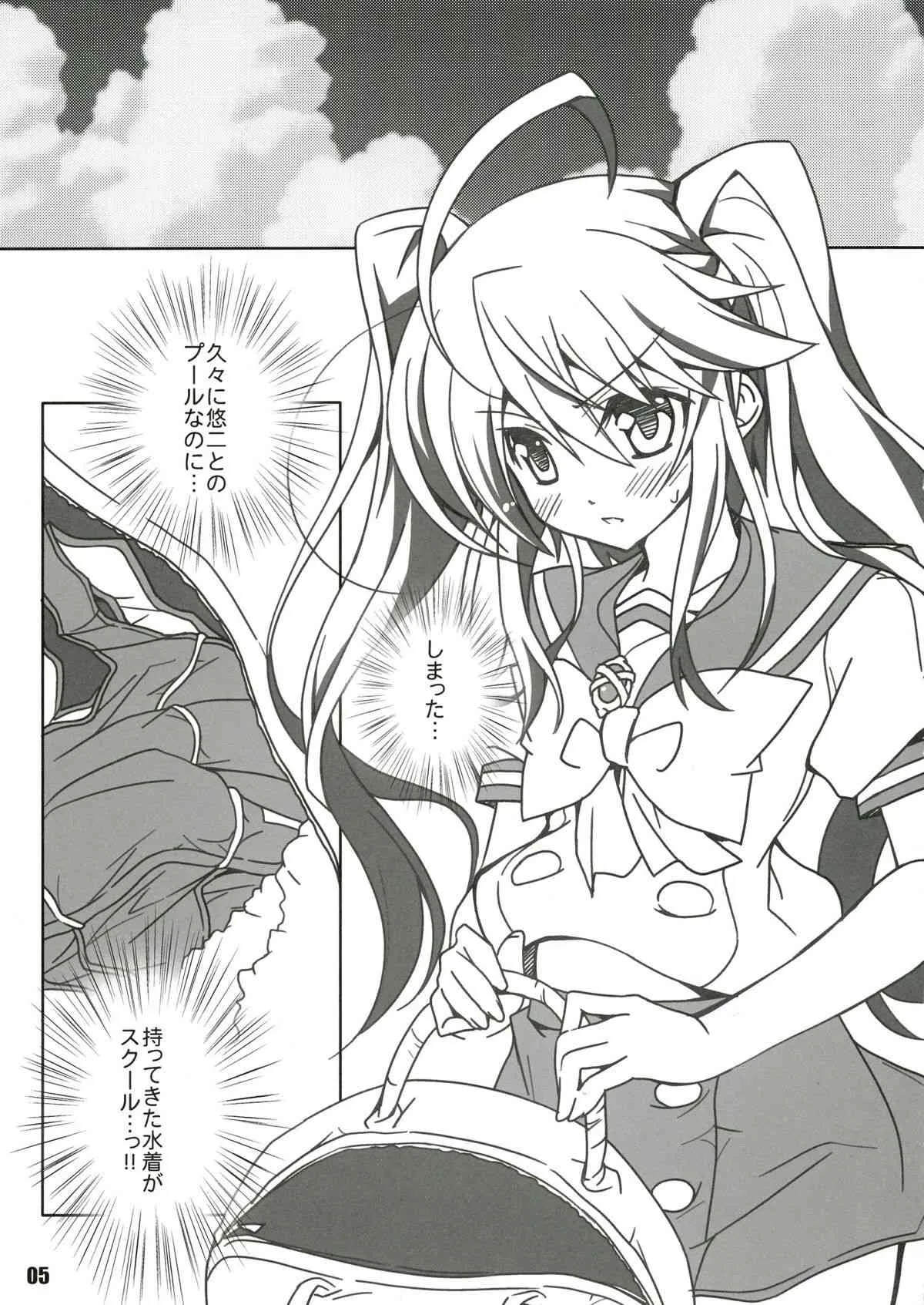 (C84) [ア・ラ・モード (神楽武志)] SHANA//STYLE:AQUA (灼眼のシャナ)_5
