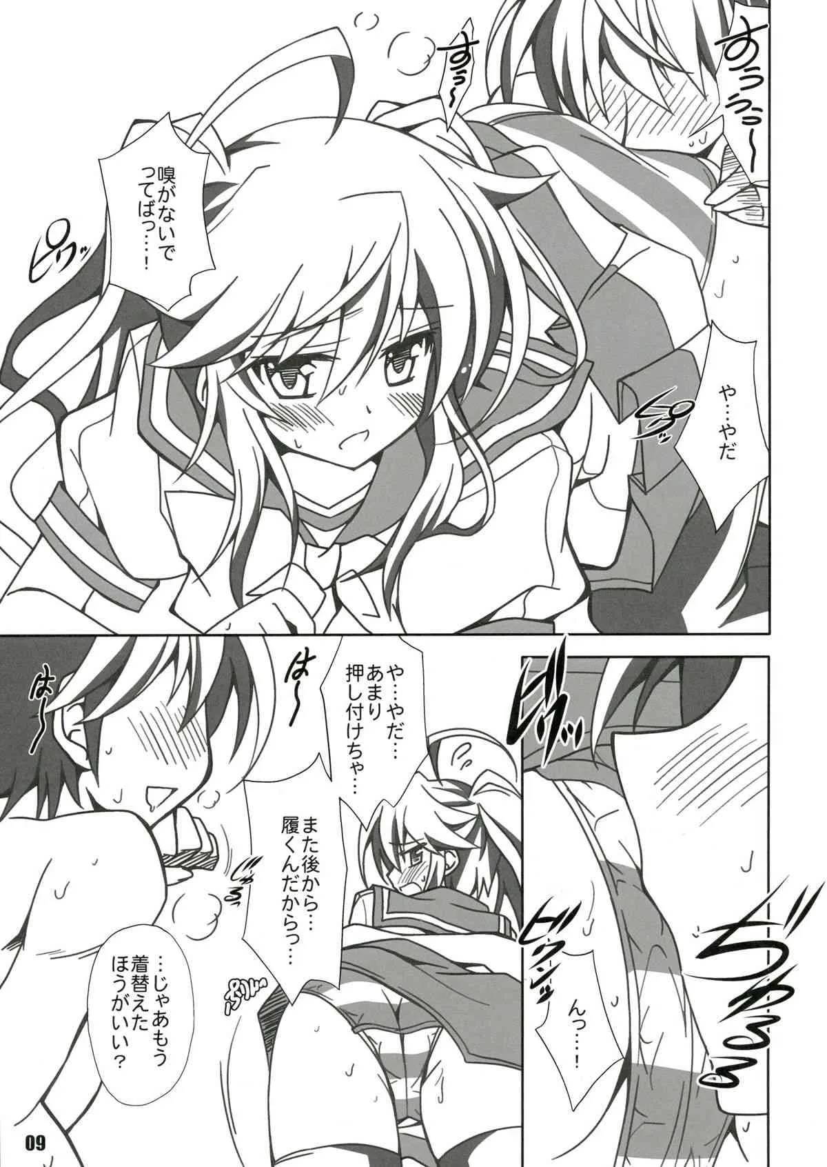 (C84) [ア・ラ・モード (神楽武志)] SHANA//STYLE:AQUA (灼眼のシャナ)_9