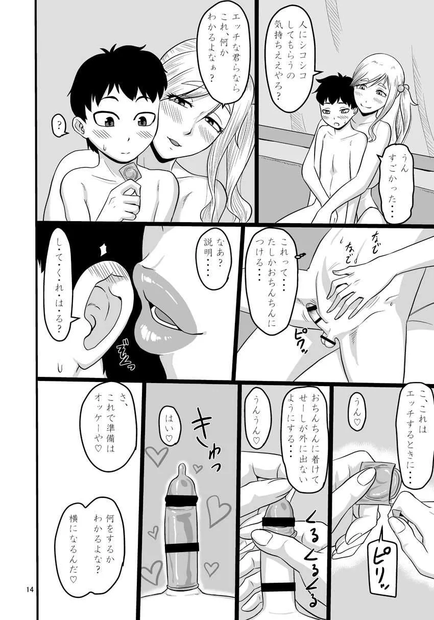 [御姉狂 (ML)] ビッチとエッチなキャンプしよ! (ゆるキャン△) [DL版]_7