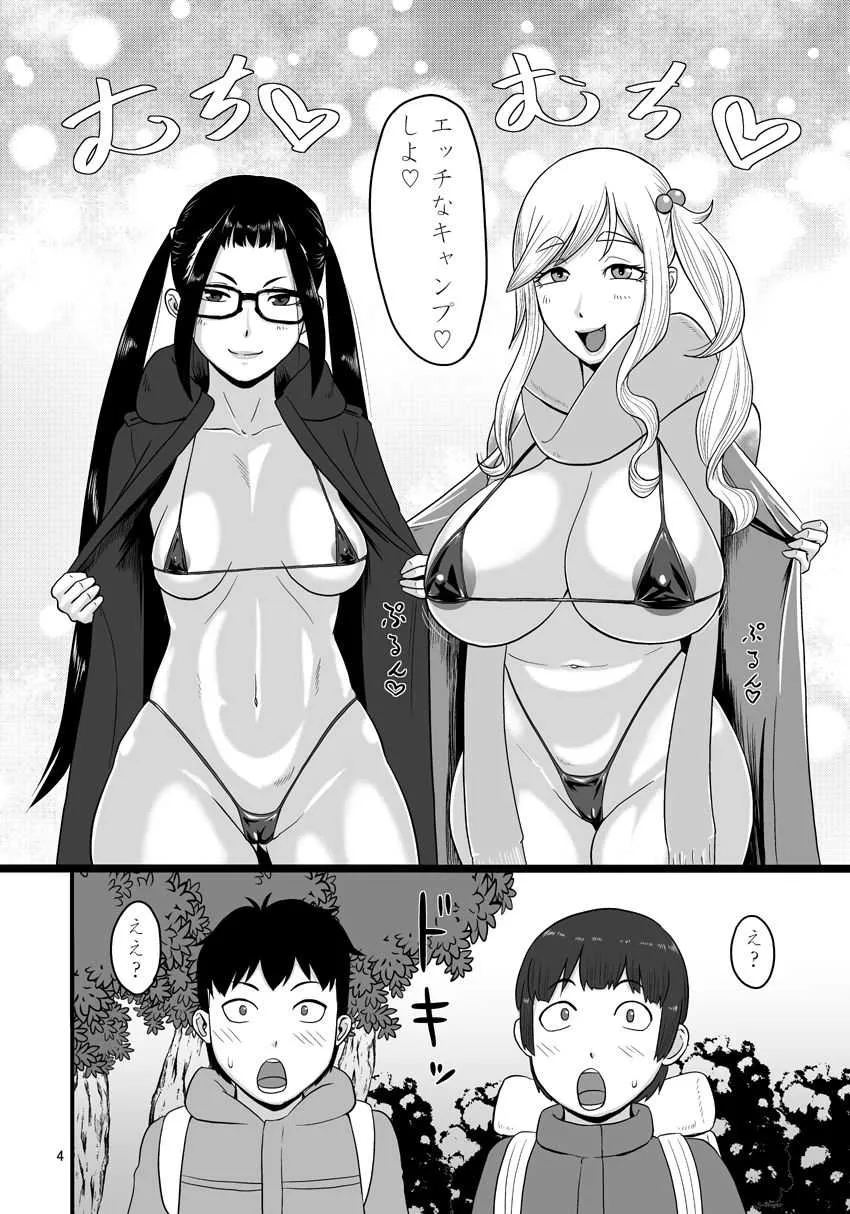 [御姉狂 (ML)] ビッチとエッチなキャンプしよ! (ゆるキャン△) [DL版]_2