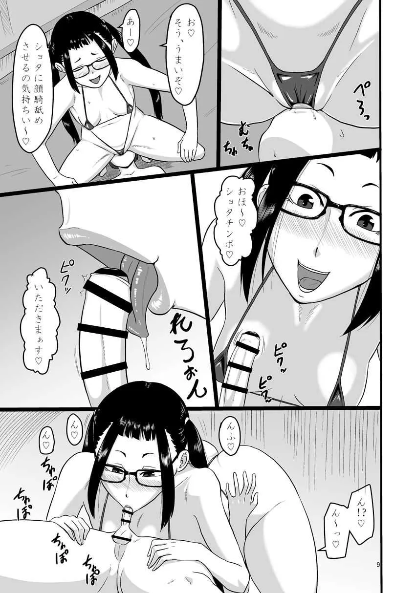 [御姉狂 (ML)] ビッチとエッチなキャンプしよ! (ゆるキャン△) [DL版]_4