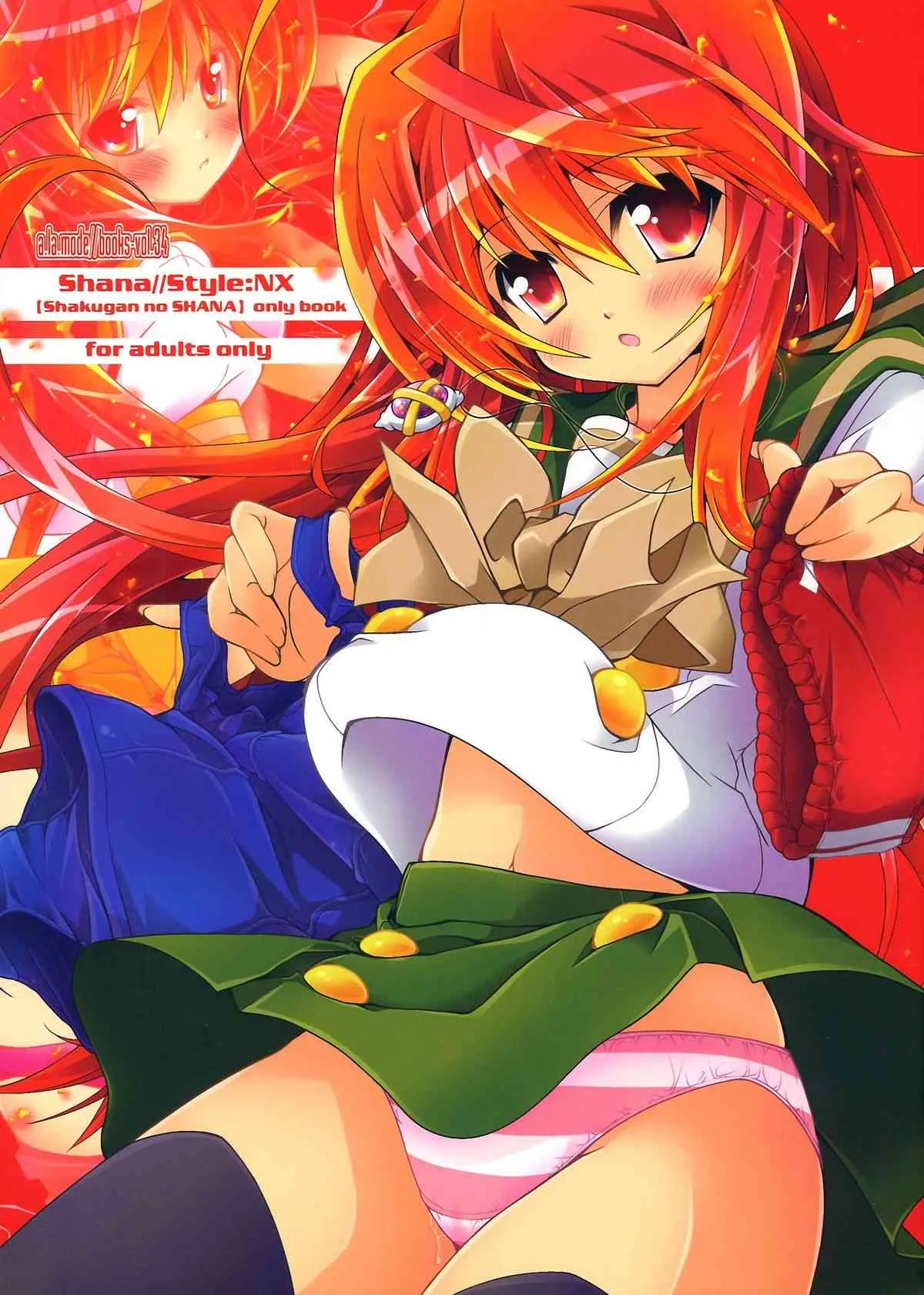 (C82) [ア・ラ・モード (神楽武志)] Shana//Style:NX (灼眼のシャナ)