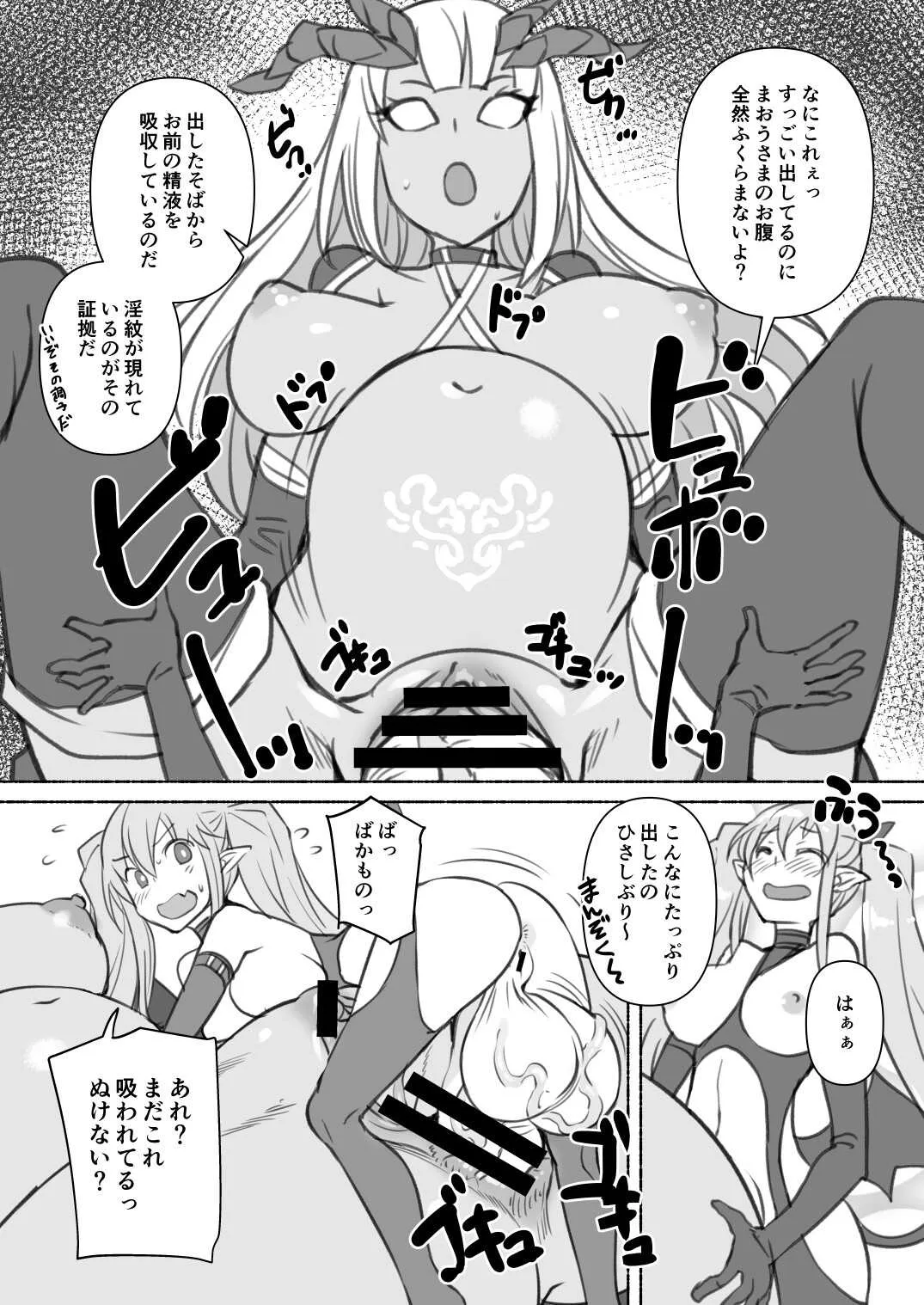 [AskRay (Bosshi)] Inma-san no Onaho Jijou 2 [Digital]_10