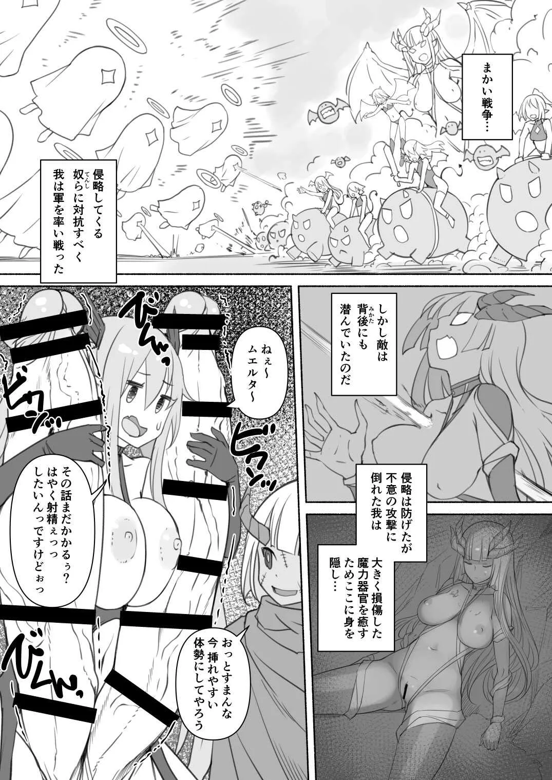 [AskRay (Bosshi)] Inma-san no Onaho Jijou 2 [Digital]_3