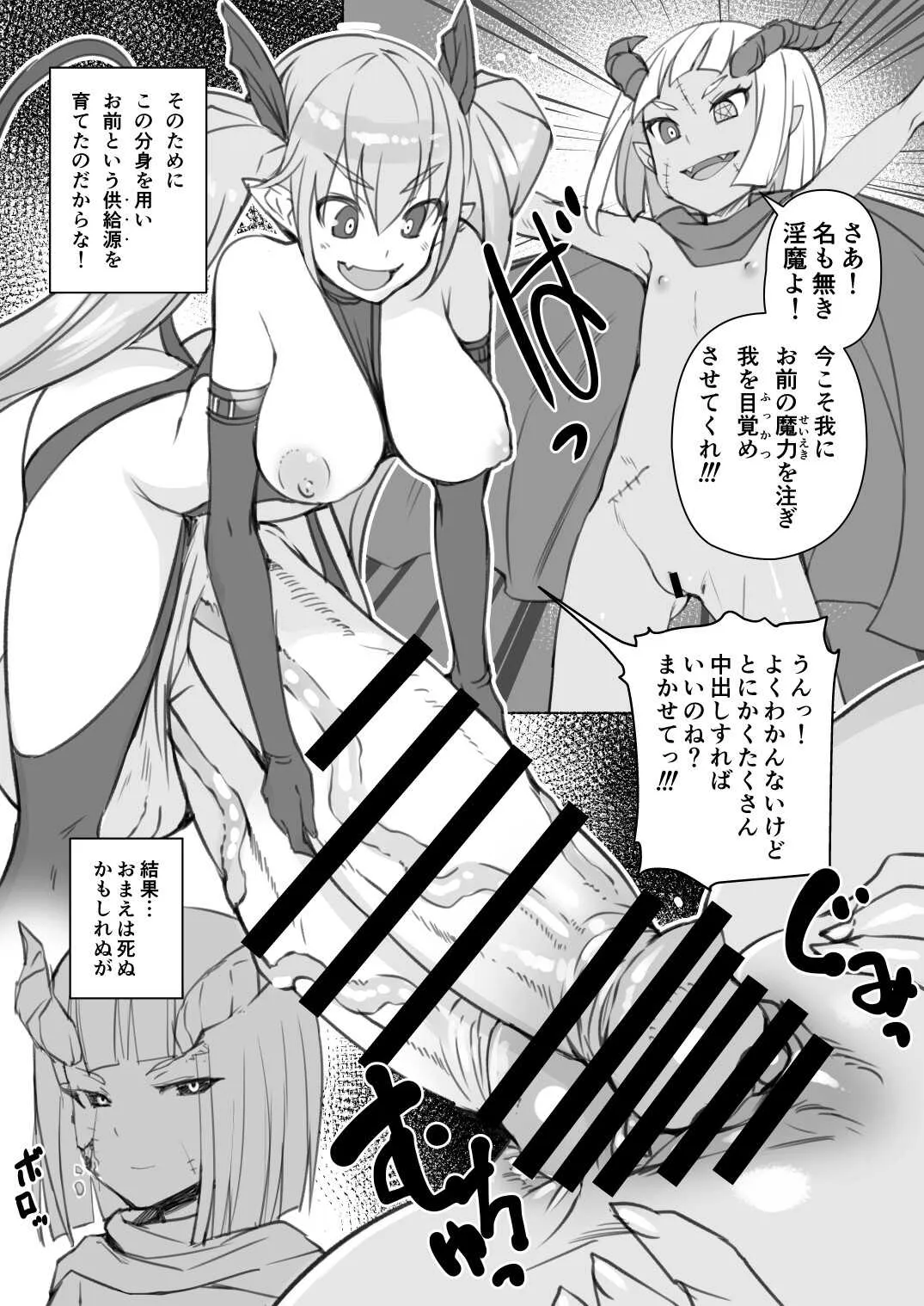 [AskRay (Bosshi)] Inma-san no Onaho Jijou 2 [Digital]_5