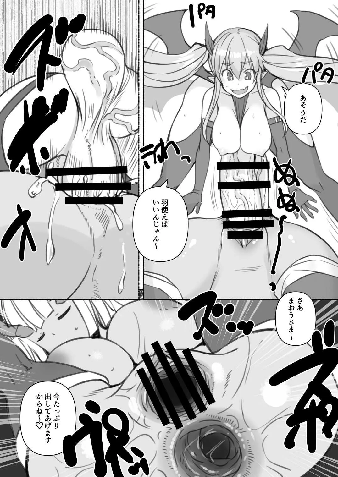 [AskRay (Bosshi)] Inma-san no Onaho Jijou 2 [Digital]_8