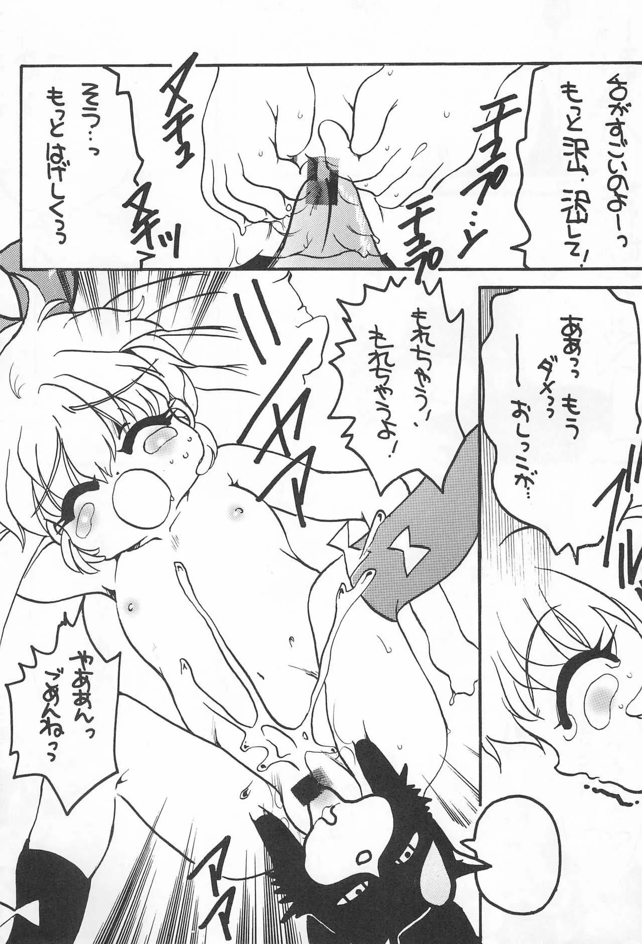 (C55) [M.MACABRE (にゃんこMIC)] ポムポムポプリ (ふしぎ魔法ファンファンファーマシィー)