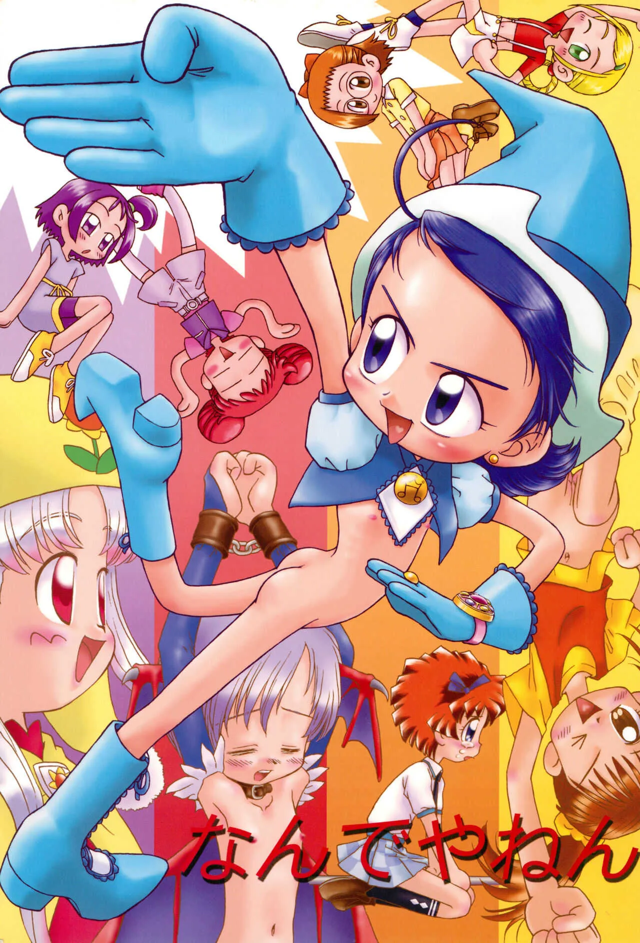 (C66) [RPGカンパニー2 (げきだんじ)] なんでやねん (よろず)