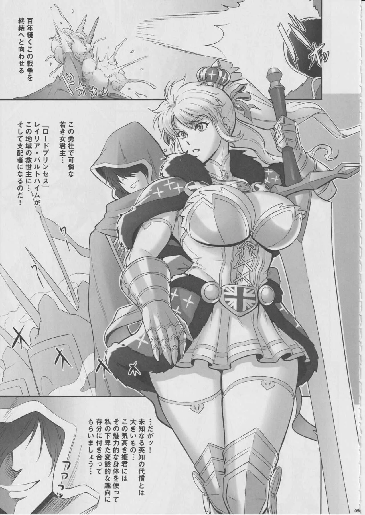 (C99) [肉りんご (カクガリ兄弟)] 日本ロードプリンセス牝豚化計画_5