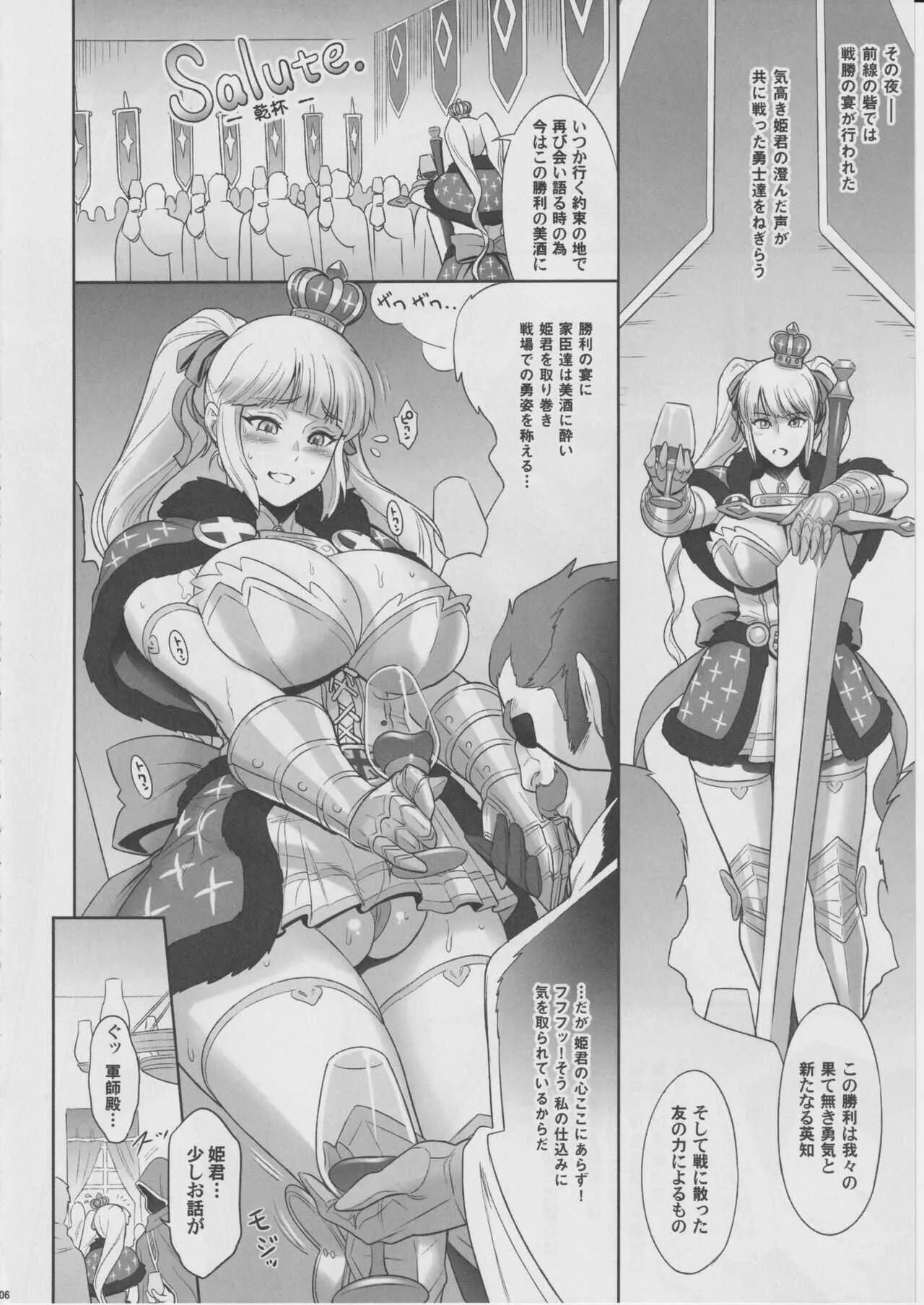 (C99) [肉りんご (カクガリ兄弟)] 日本ロードプリンセス牝豚化計画_6