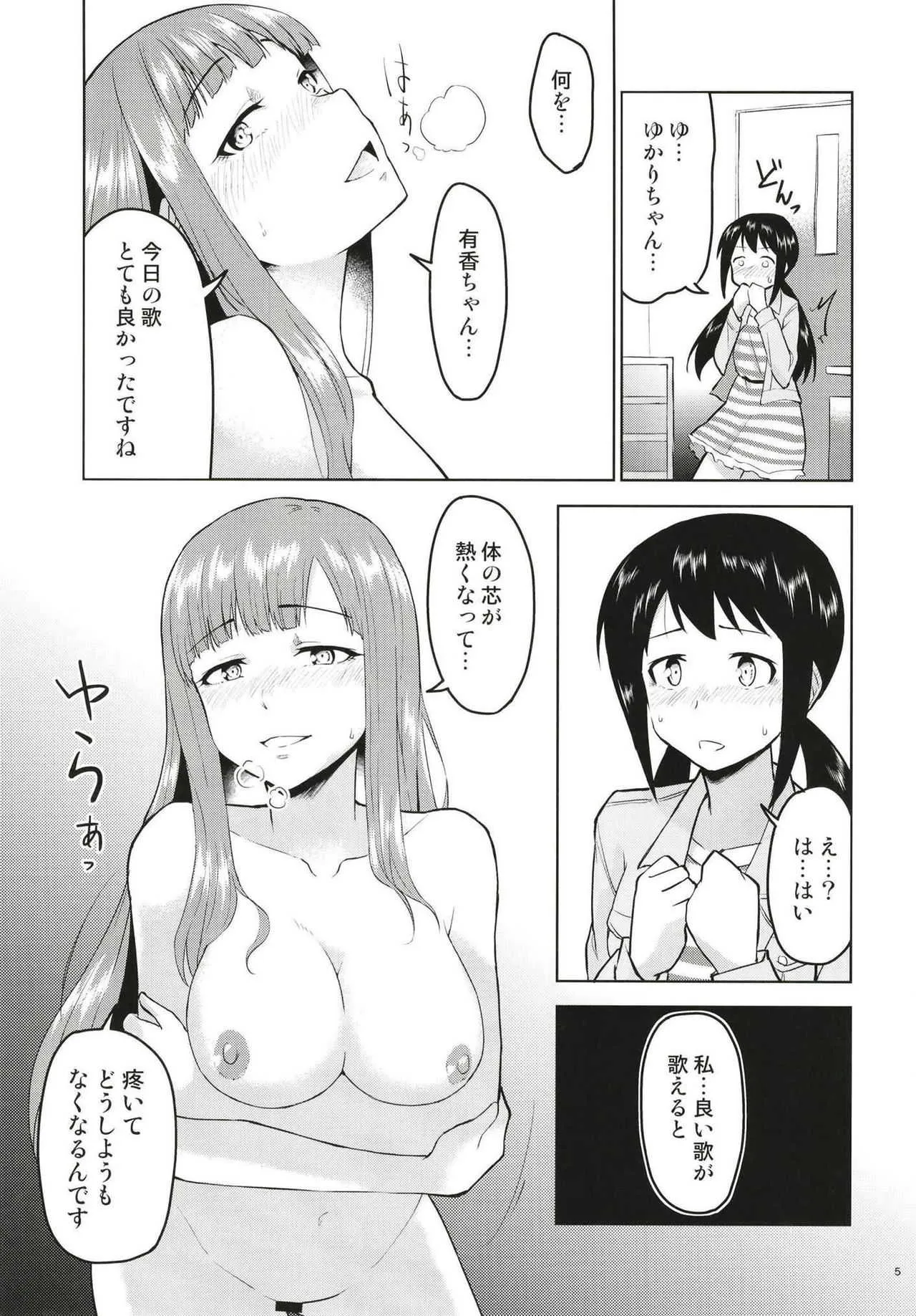 (C93) [ざぶとんまくら (ナカイ)] あのこにナイショの打ち合わせ (アイドルマスター シンデレラガールズ)_6