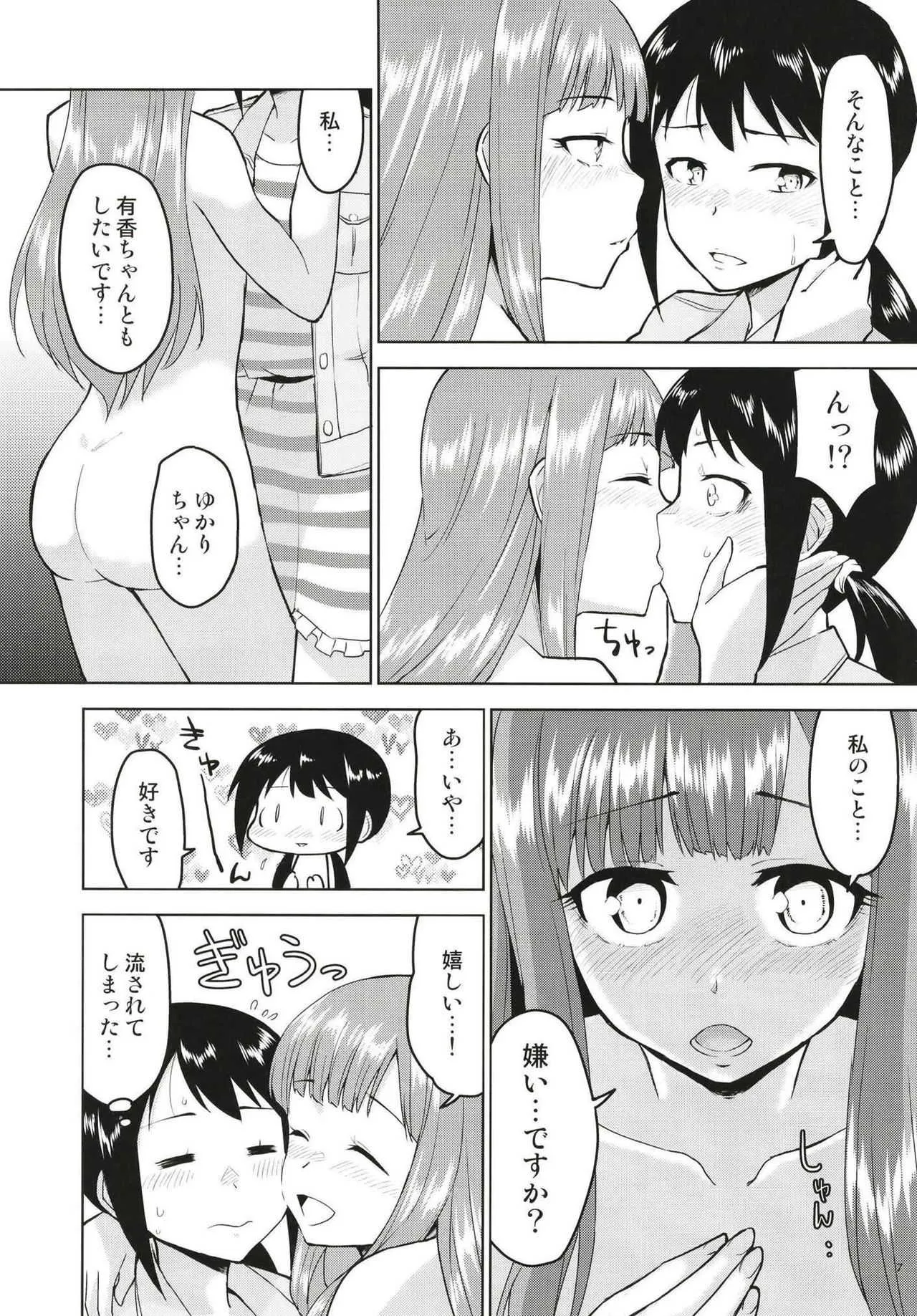 (C93) [ざぶとんまくら (ナカイ)] あのこにナイショの打ち合わせ (アイドルマスター シンデレラガールズ)_8