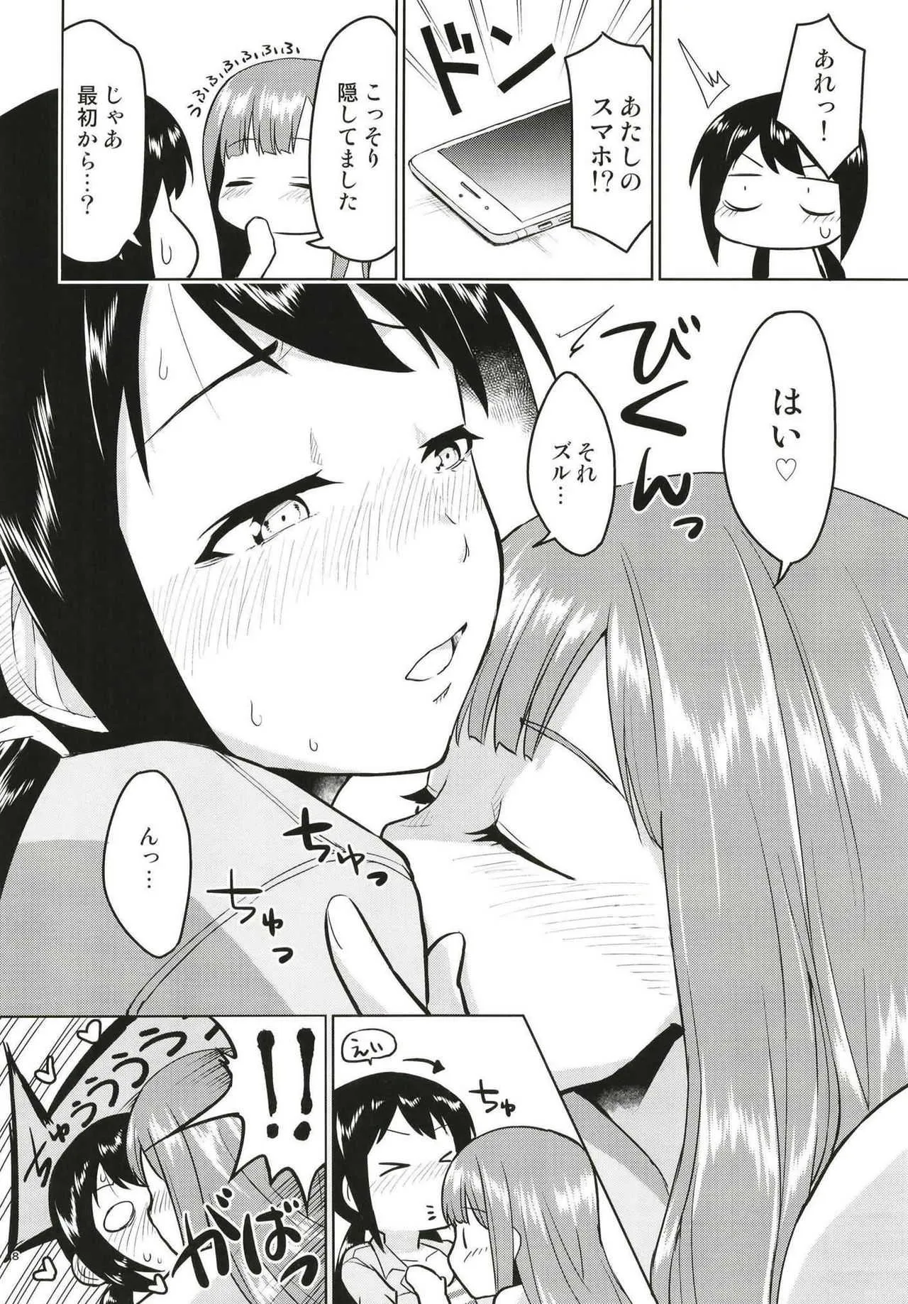 (C93) [ざぶとんまくら (ナカイ)] あのこにナイショの打ち合わせ (アイドルマスター シンデレラガールズ)_9