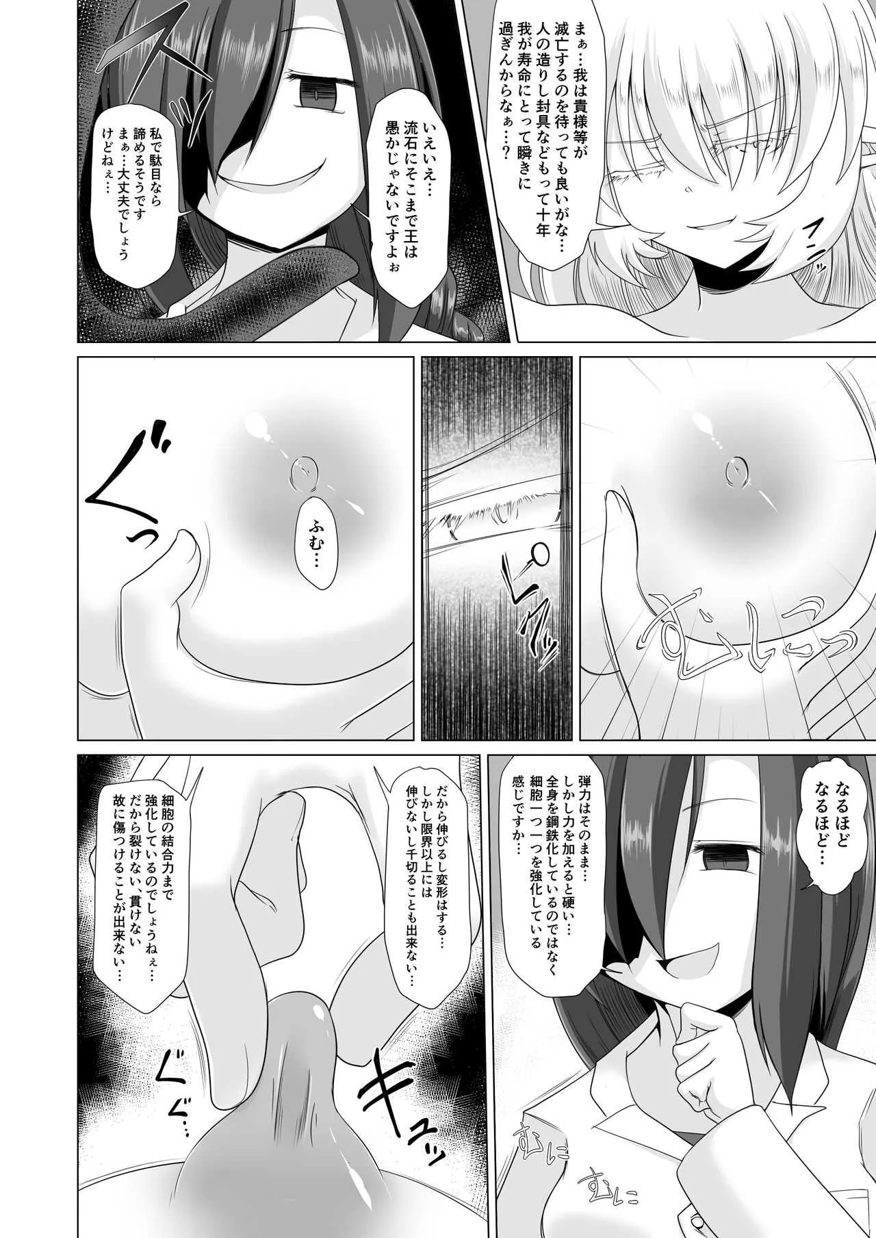 [不確定空間 (aruva)] エルフ王女拘束くすぐり悶絶絶頂拷問
