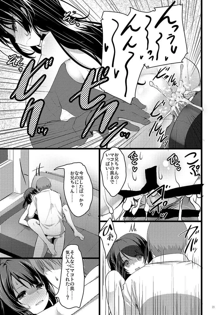 [65535あべぬー。 (赤人)] GOOD NIGHTMARE (Tokyo 7th シスターズ) [DL版]