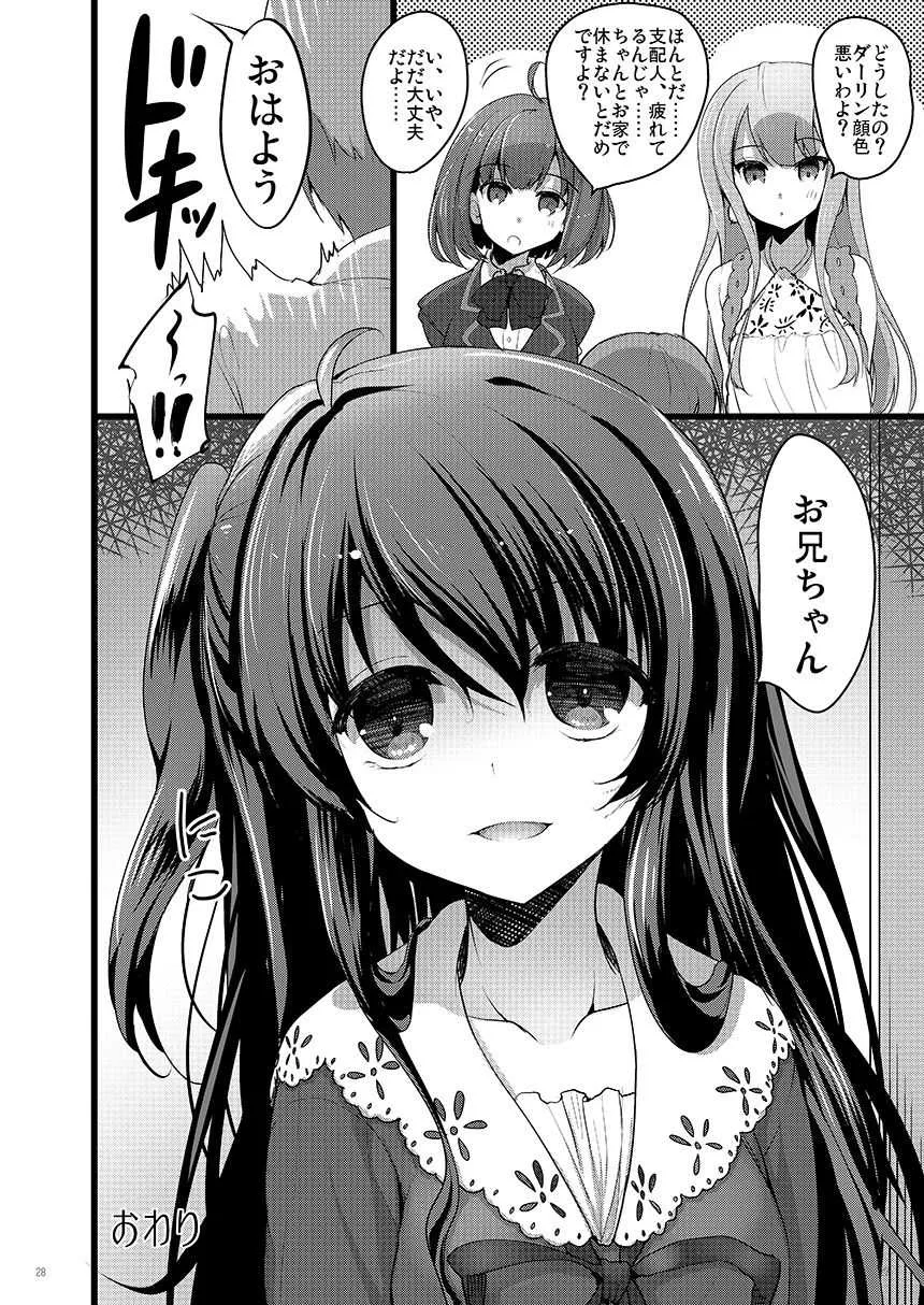 [65535あべぬー。 (赤人)] GOOD NIGHTMARE (Tokyo 7th シスターズ) [DL版]_3