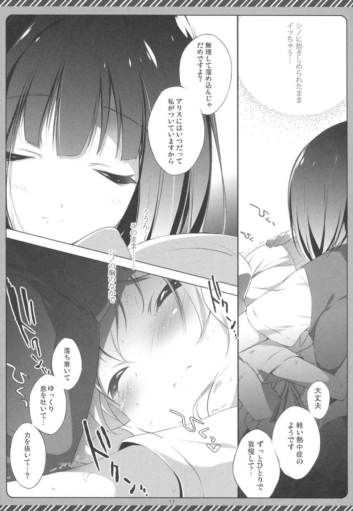 (こみトレ22) [しらたまこ (しらたま)] きんいろシンドローム 2 (きんいろモザイク)_10