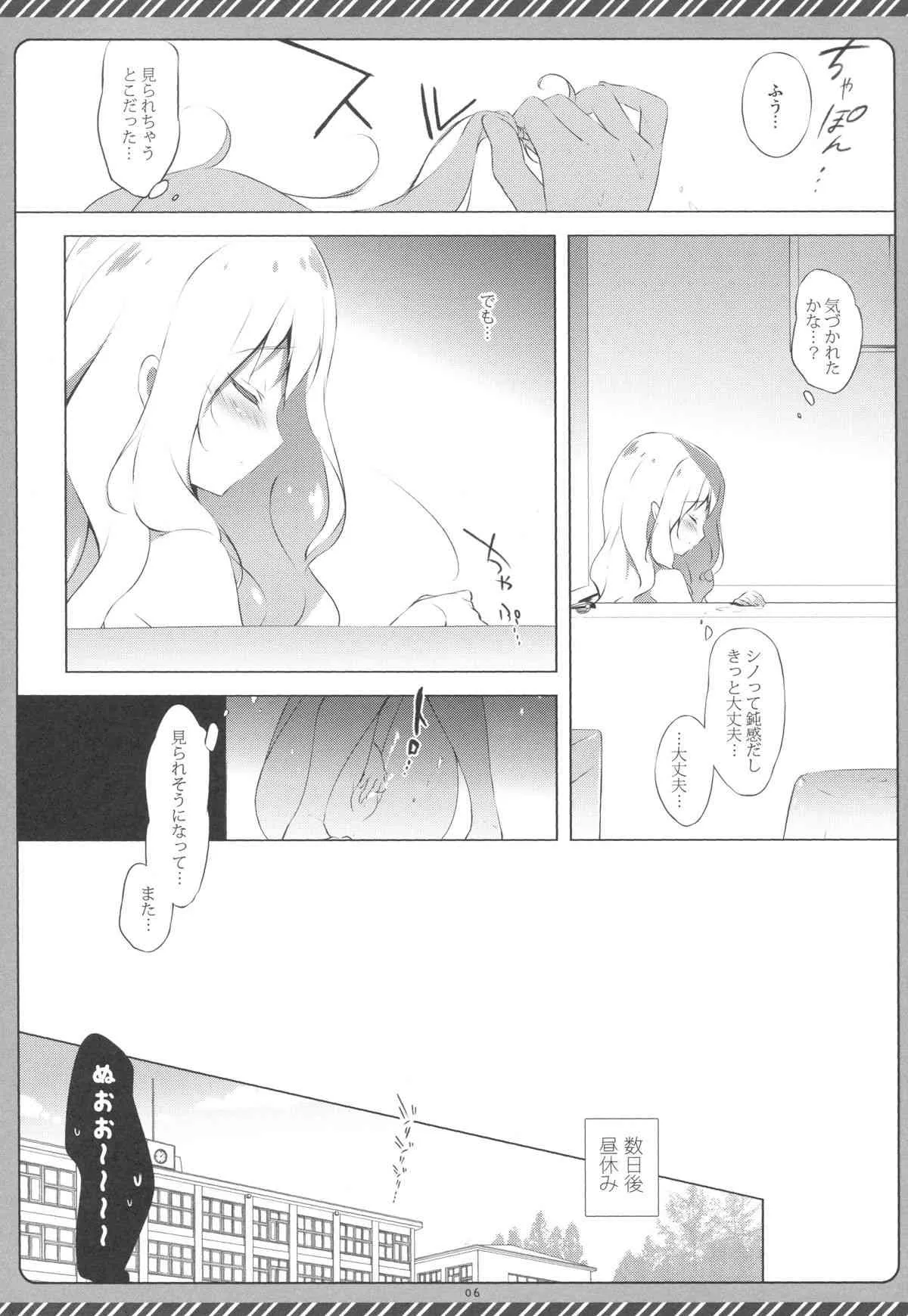 (こみトレ22) [しらたまこ (しらたま)] きんいろシンドローム 2 (きんいろモザイク)_5