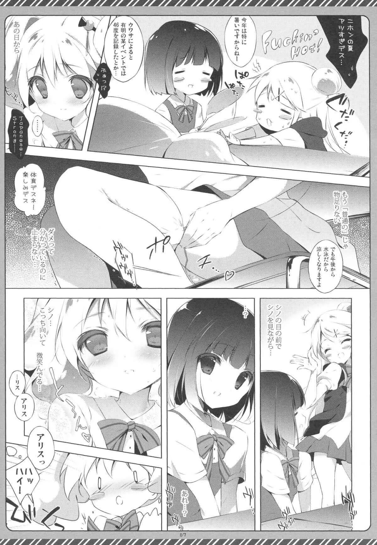 (こみトレ22) [しらたまこ (しらたま)] きんいろシンドローム 2 (きんいろモザイク)_6