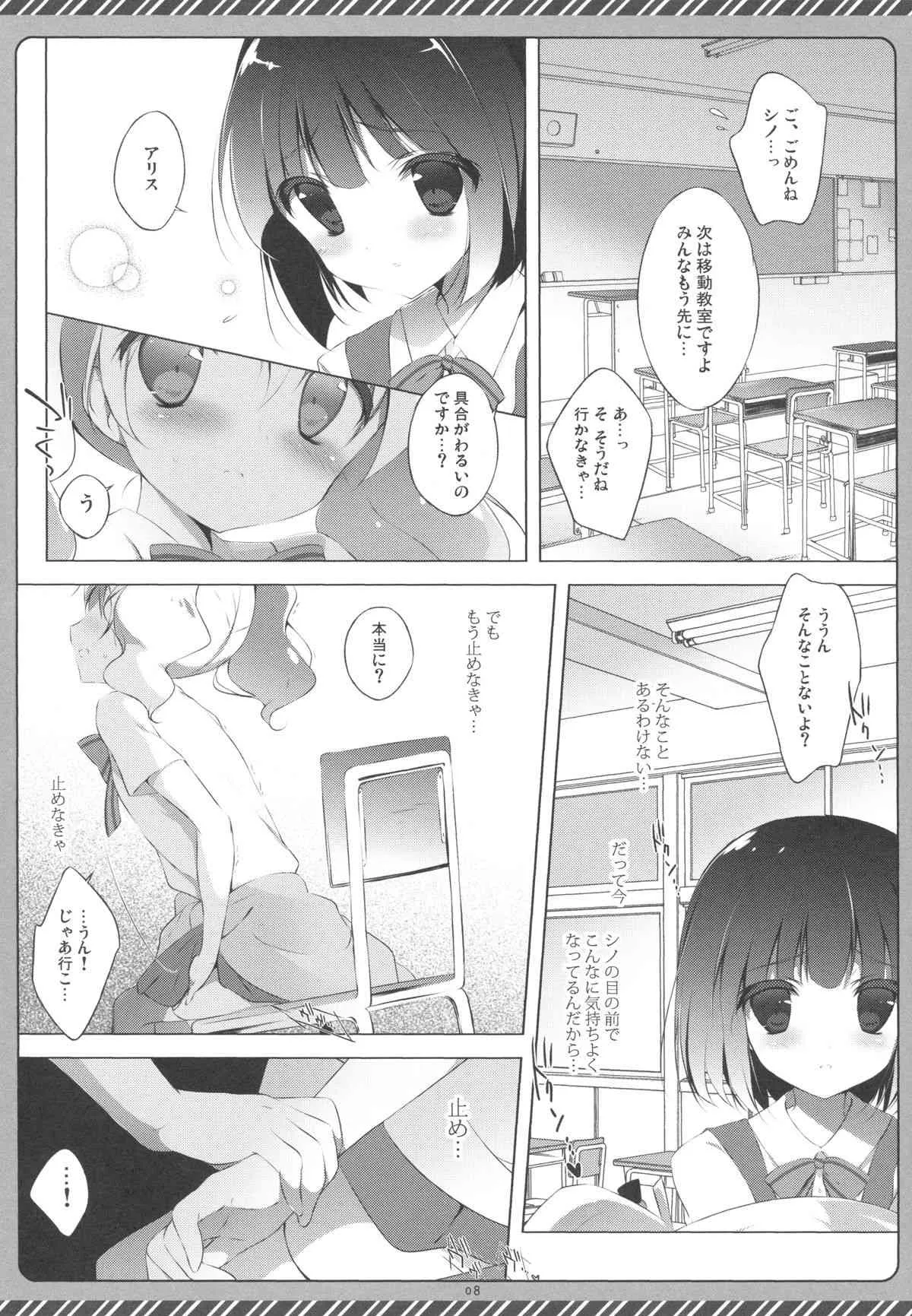 (こみトレ22) [しらたまこ (しらたま)] きんいろシンドローム 2 (きんいろモザイク)_7