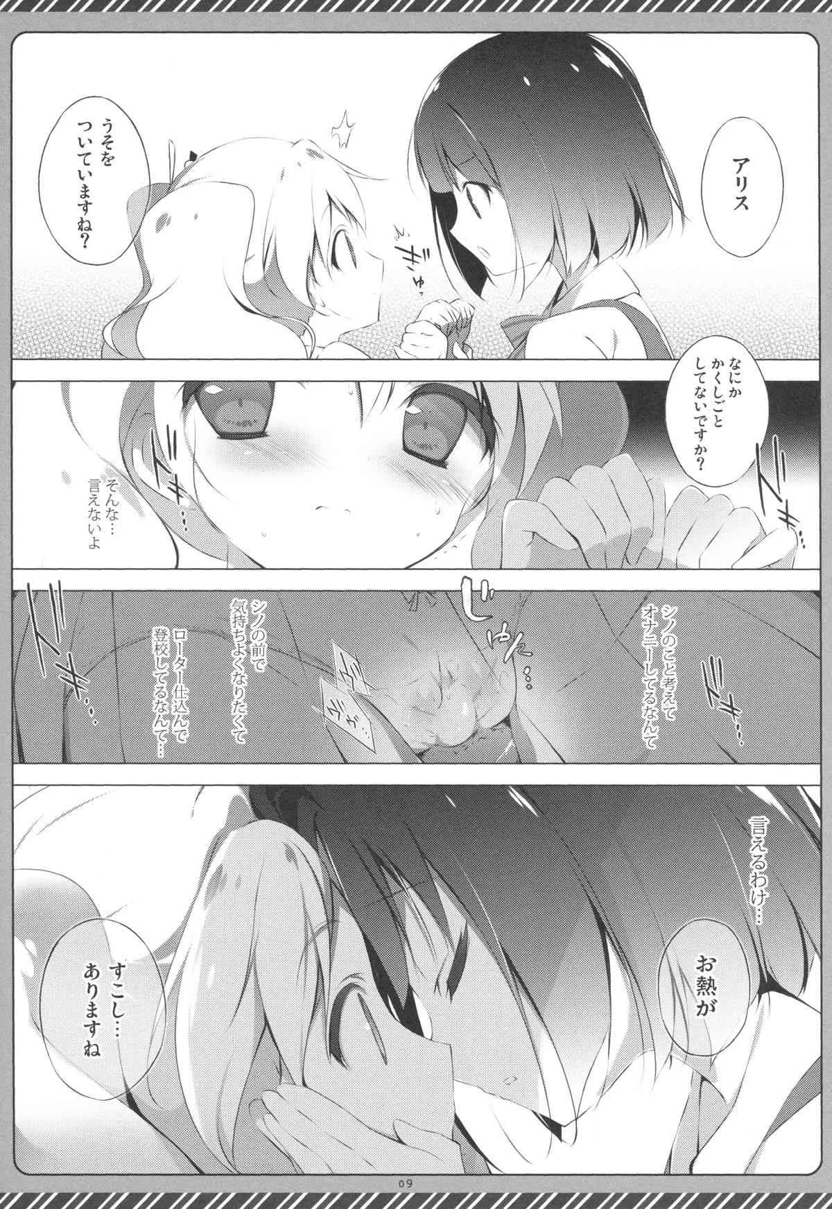 (こみトレ22) [しらたまこ (しらたま)] きんいろシンドローム 2 (きんいろモザイク)_8