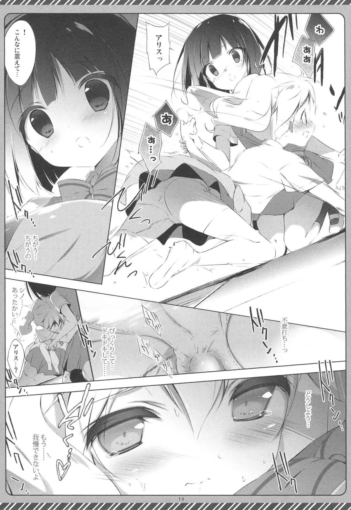 (こみトレ22) [しらたまこ (しらたま)] きんいろシンドローム 2 (きんいろモザイク)_9