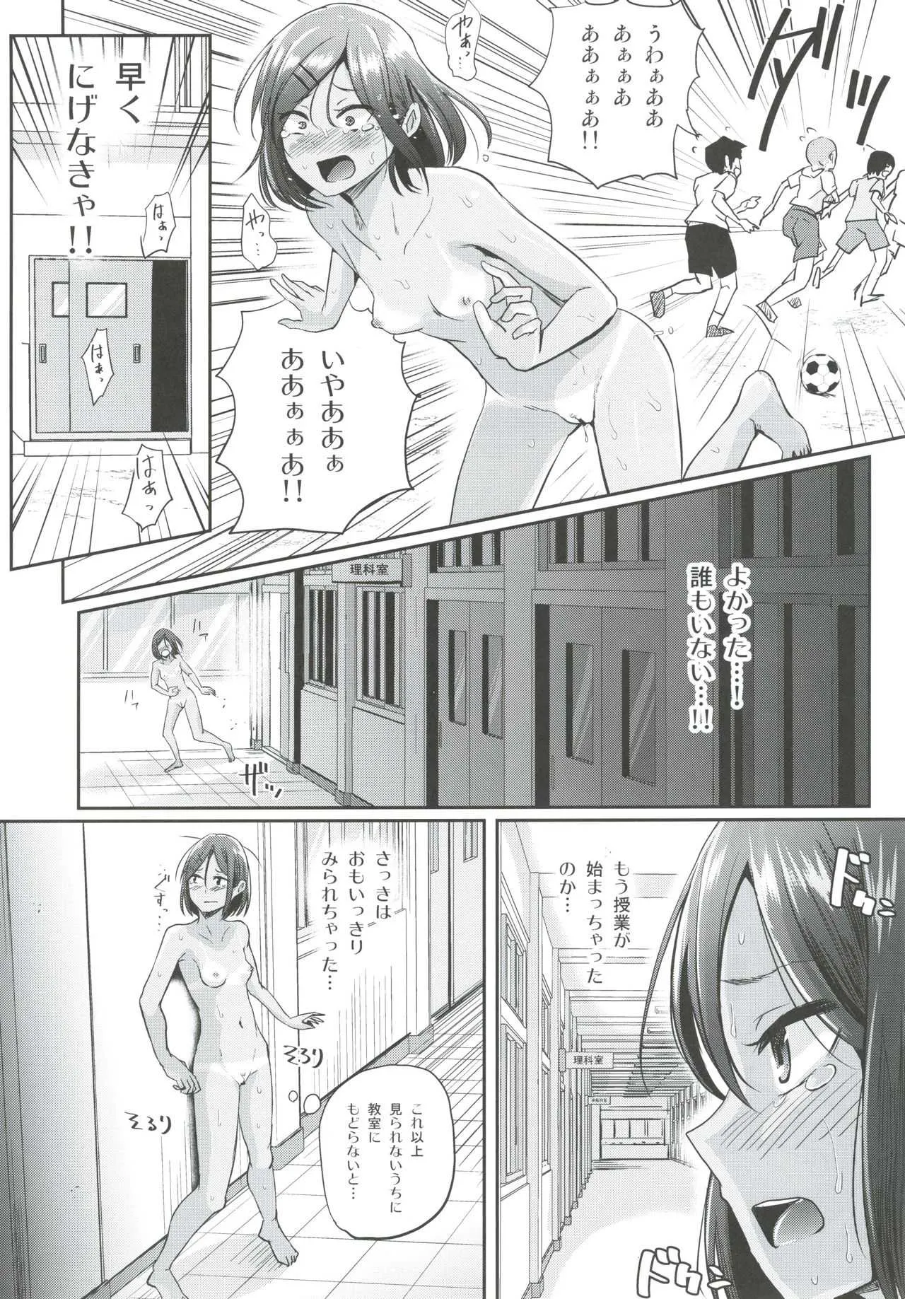 (C91) [H-SQUAD (ぐりえるも)] 全裸で校内を徘徊!!_8