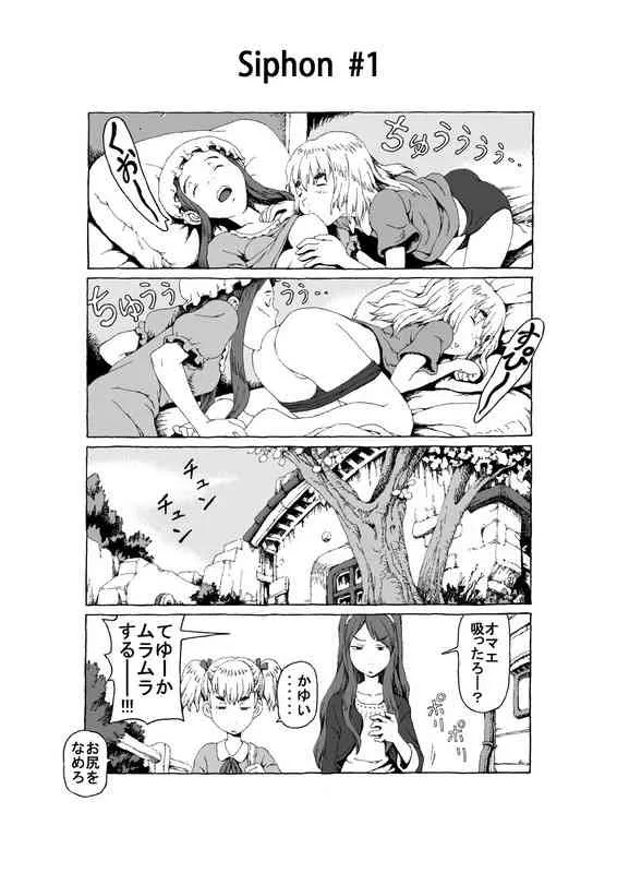 [Madara Bunchow] Siphon_2