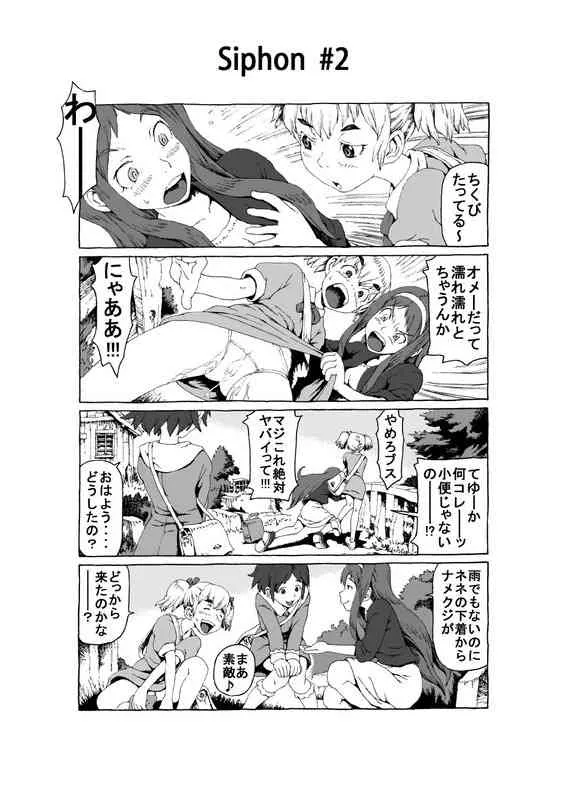 [Madara Bunchow] Siphon_3