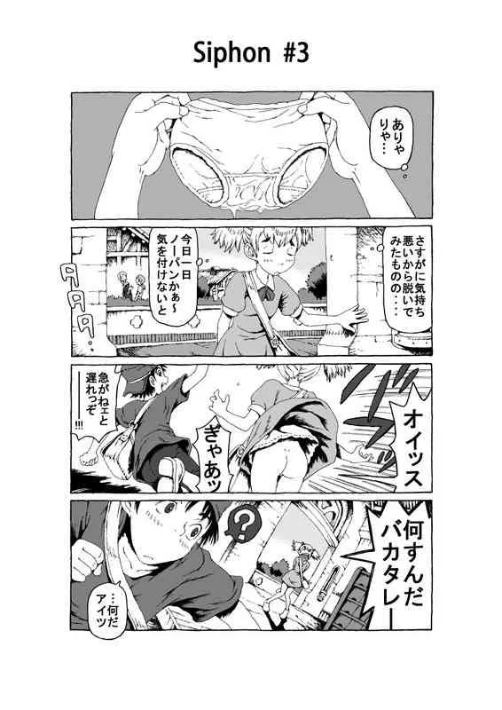[Madara Bunchow] Siphon_4