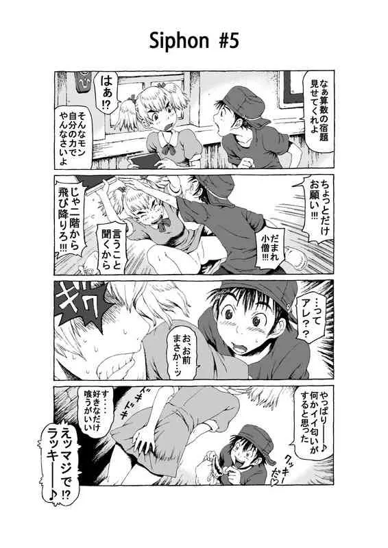 [Madara Bunchow] Siphon_7