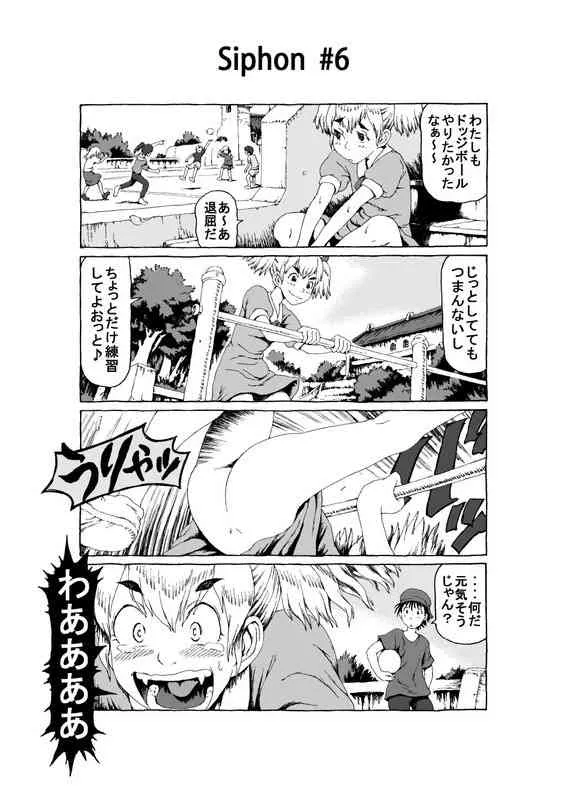 [Madara Bunchow] Siphon_8