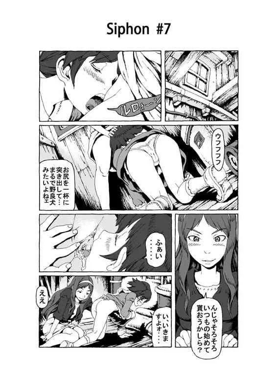 [Madara Bunchow] Siphon_9