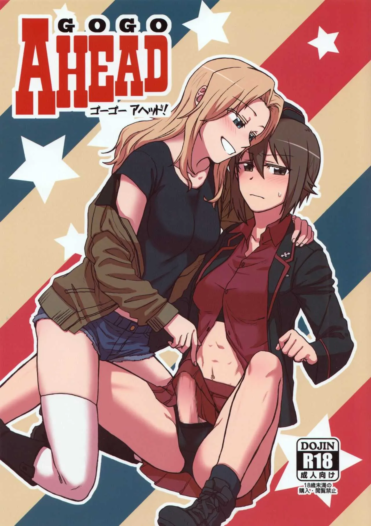 (C91) [カナリアとつばめ (はやかわトリノネ)] ゴーゴーアヘッド! (ガールズ&パンツァー)