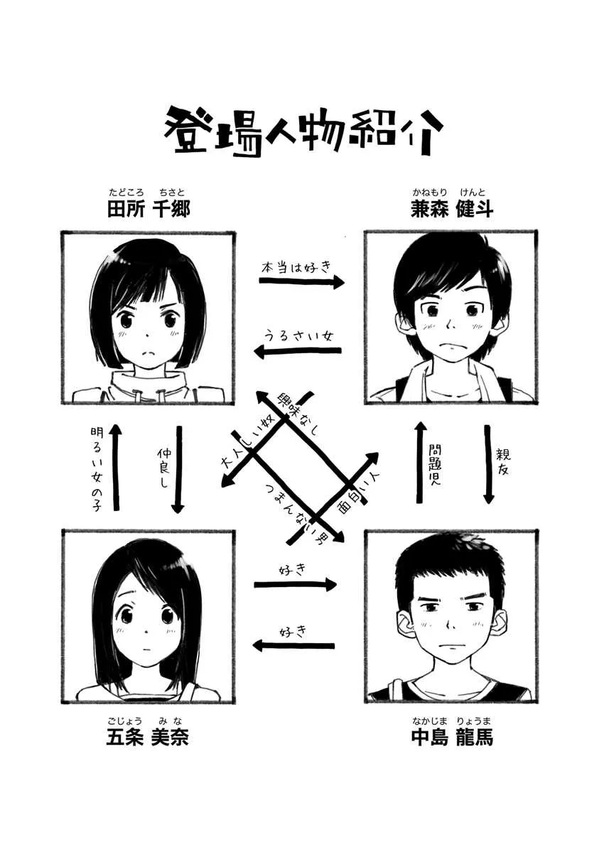 遅刻組→リミットバス_3
