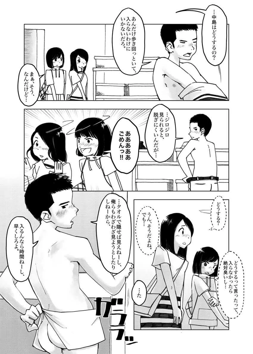 遅刻組→リミットバス_6