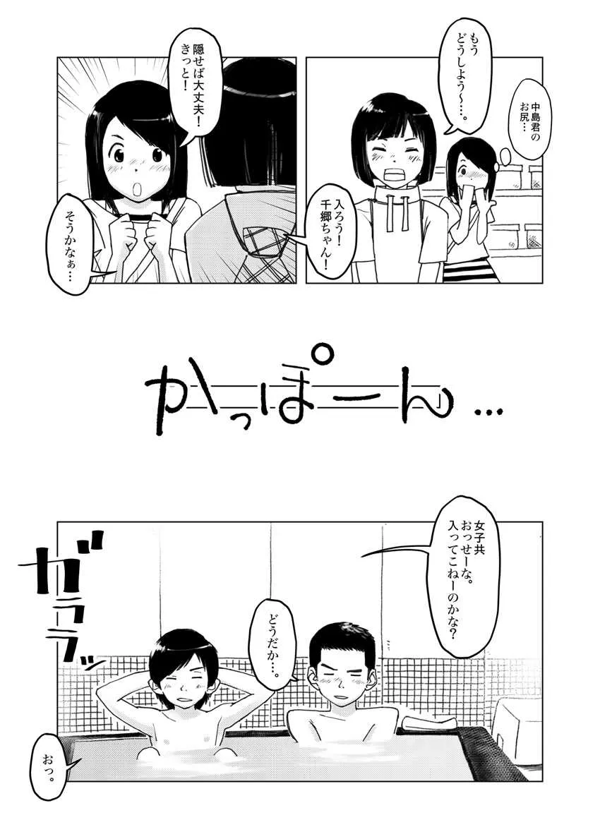 遅刻組→リミットバス_7