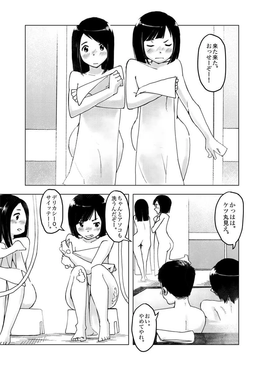 遅刻組→リミットバス_8