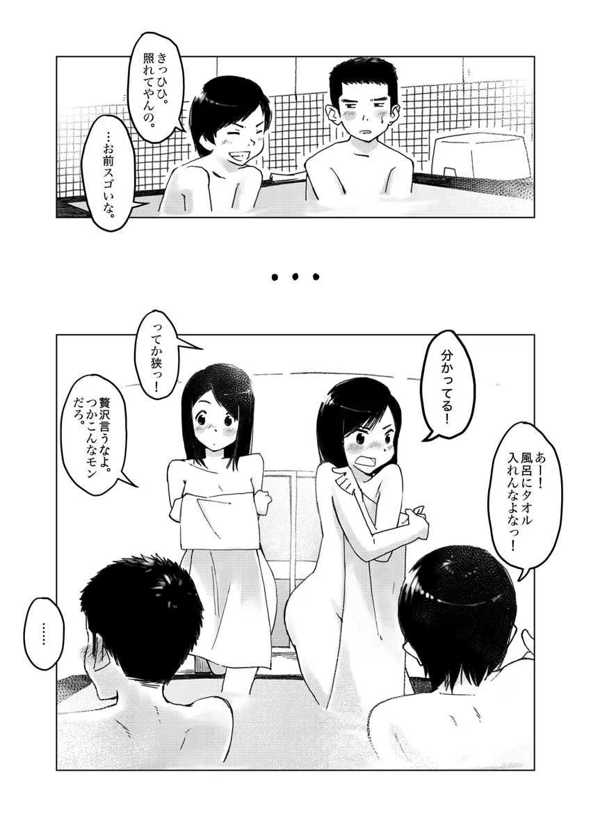 遅刻組→リミットバス_9