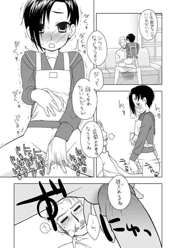 [Iwama Yoshiki] えっちな新妻凛子さん　その2　「おでかけのちゅ～」編 (Love Plus)_4