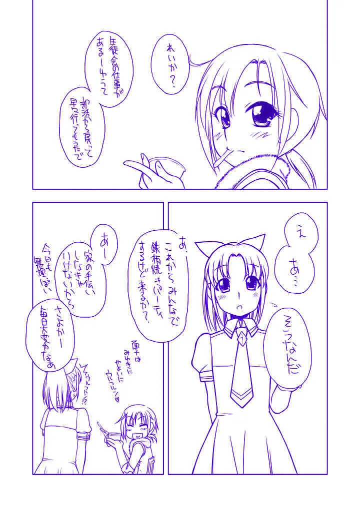[いわまよしき] 「緑川なお陵辱漫画」SHT2013春版 (スマイルプリキュア！)_2