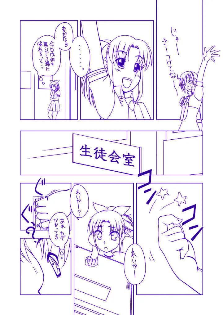[いわまよしき] 「緑川なお陵辱漫画」SHT2013春版 (スマイルプリキュア！)_3