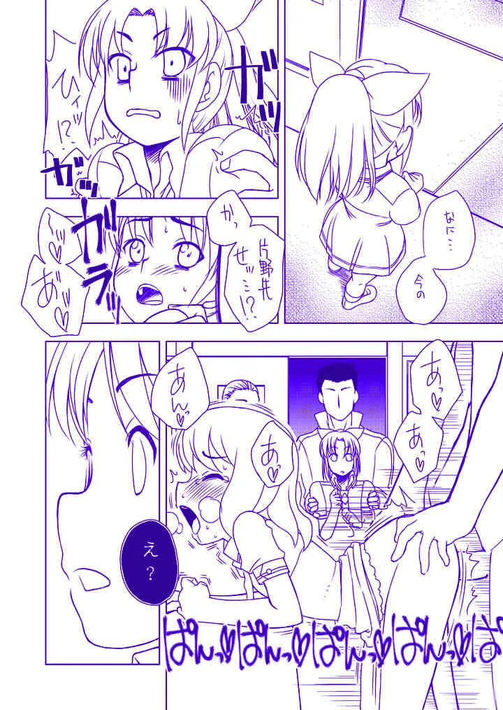 [いわまよしき] 「緑川なお陵辱漫画」SHT2013春版 (スマイルプリキュア！)_5