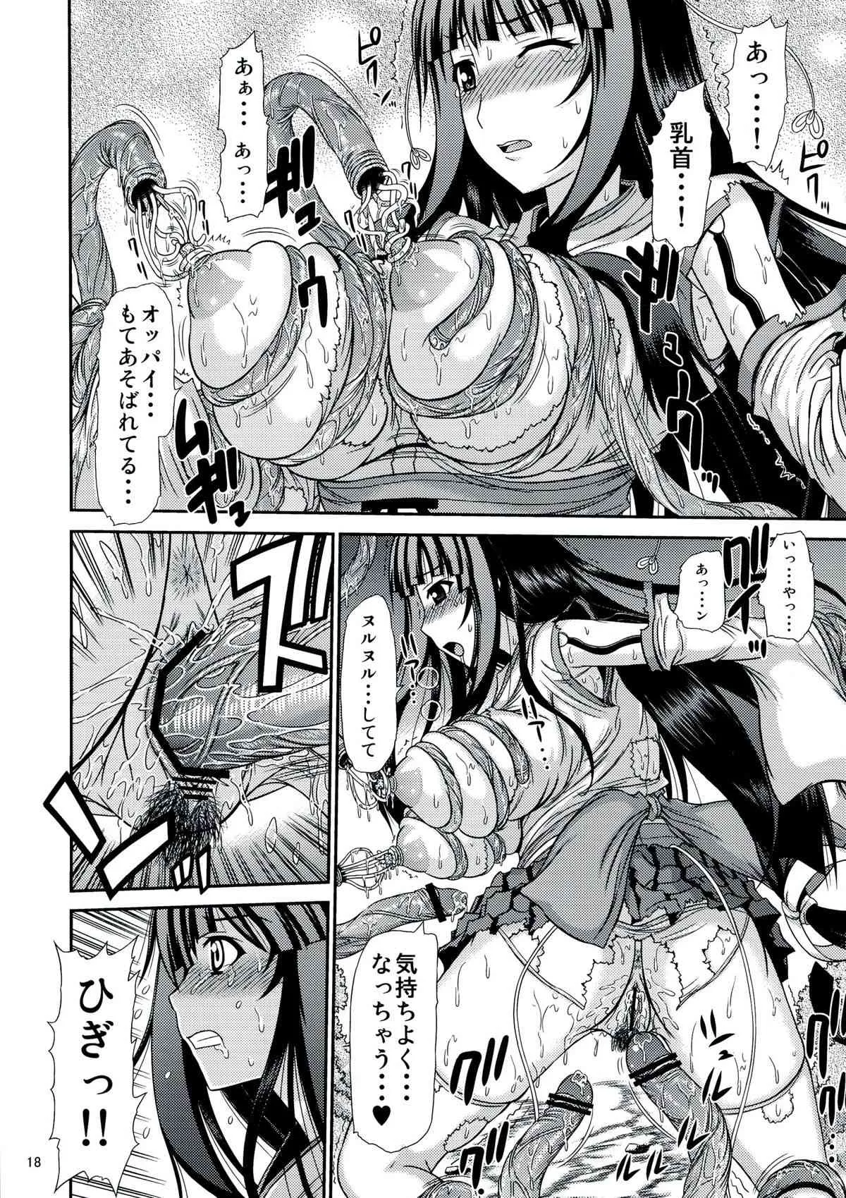 [サプリメンタル (上石ニーニー)] 白濁巫装嬢 ふれミコ_3