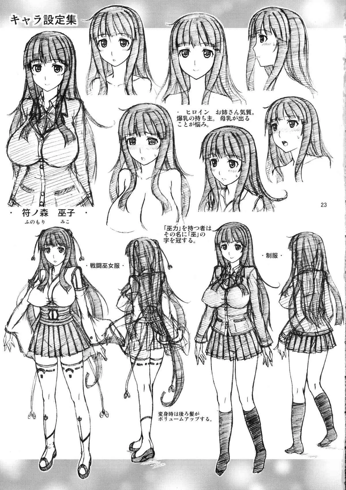 [サプリメンタル (上石ニーニー)] 白濁巫装嬢 ふれミコ_7