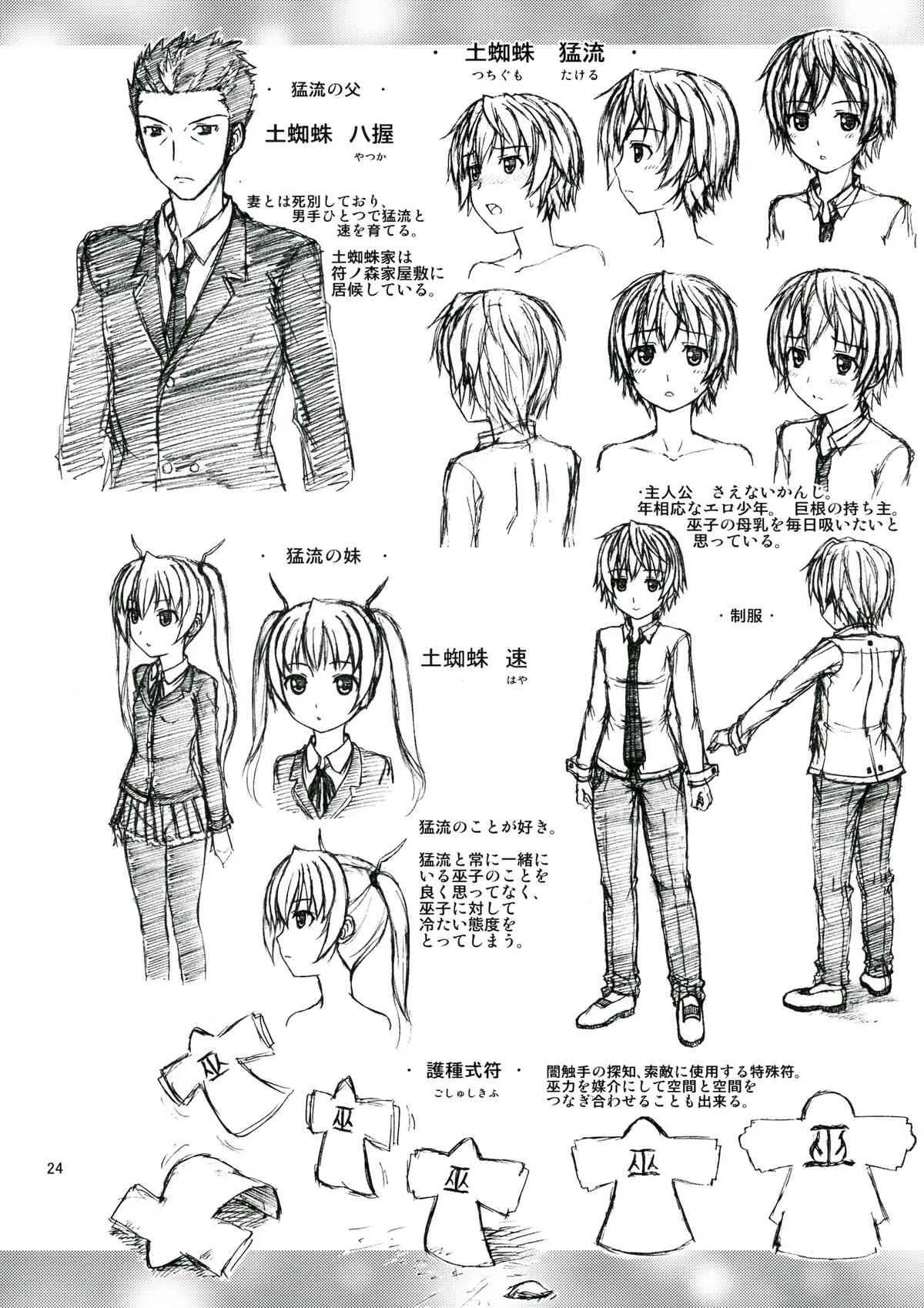 [サプリメンタル (上石ニーニー)] 白濁巫装嬢 ふれミコ_8